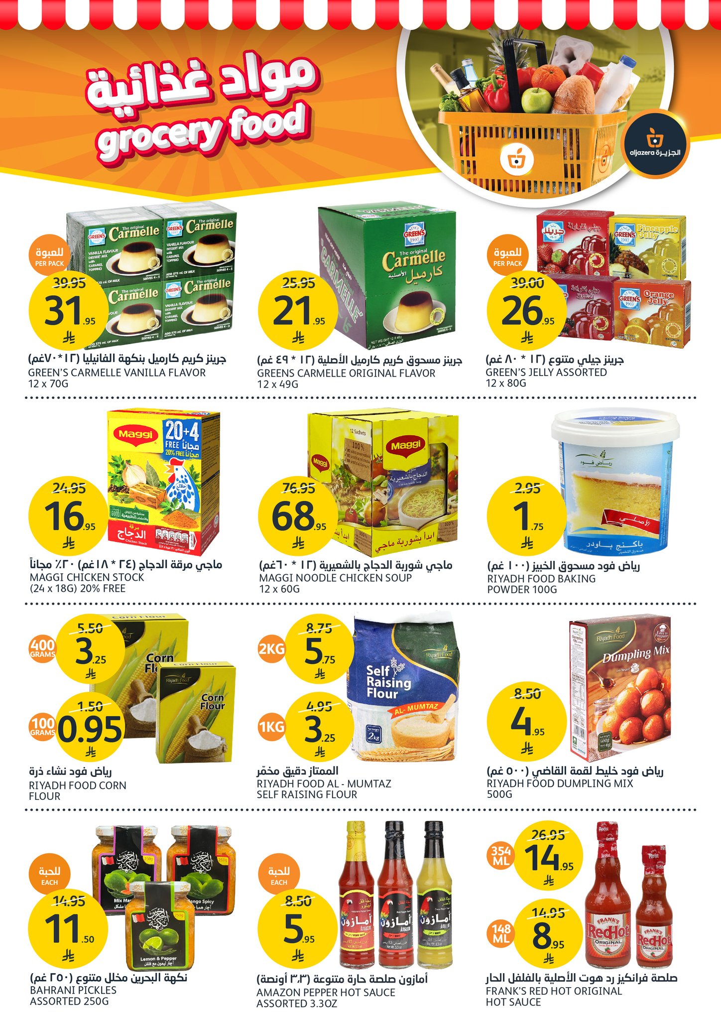 aljazera-markets offers from 9apr to 15apr 2025 عروض أسواق الجزيرة من 9 إبريل حتى 15 إبريل 2025 صفحة رقم 27